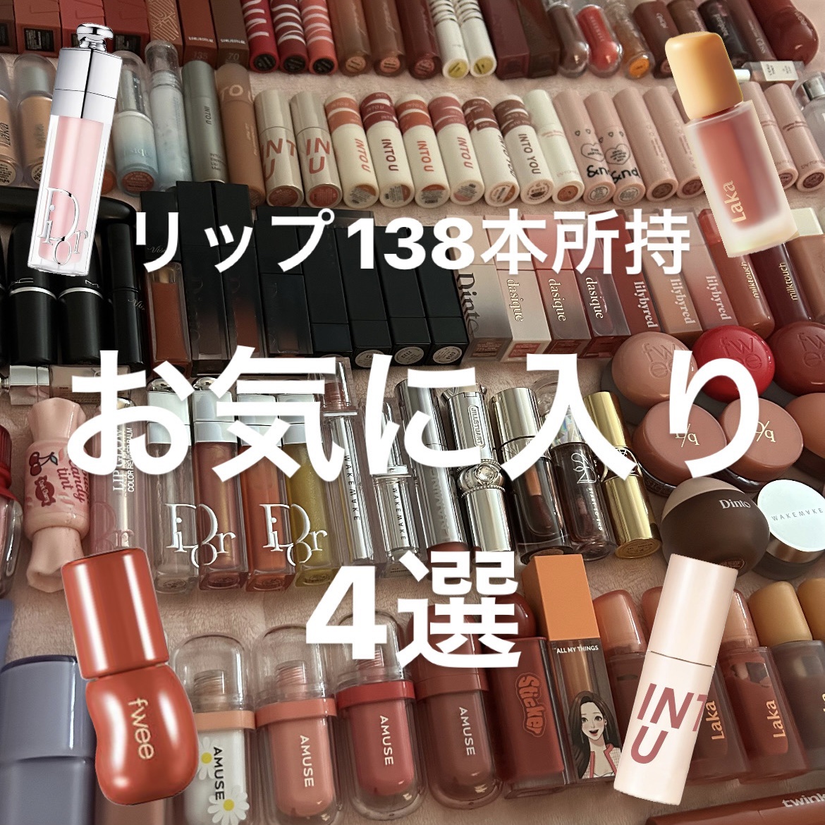 フルーティーグラムティント/Laka/リップティントを使ったクチコミ（1枚目）