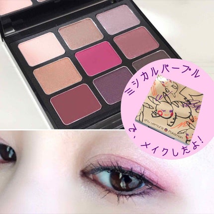 ピカシュウ アイ パレット - ミシカル パープル/shu uemura/アイシャドウパレットを使ったクチコミ(1枚目)