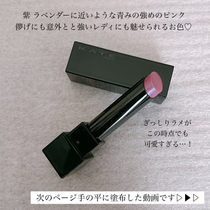 ケイト リップモンスター/KATE/口紅を使ったクチコミ(3枚目)