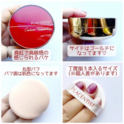 プラセンティストクッションファンデーション / ステファニーの プラセンティストクッションファンデーション / ステファニーの