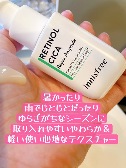 レチノール シカ リペア セラム/innisfree/美容液を使ったクチコミ(4枚目)