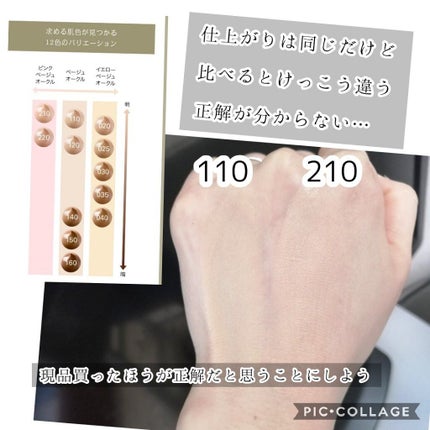 ザ クリーム ファンデーション/SUQQU/クリーム・エマルジョンファンデーションを使ったクチコミ(3枚目)