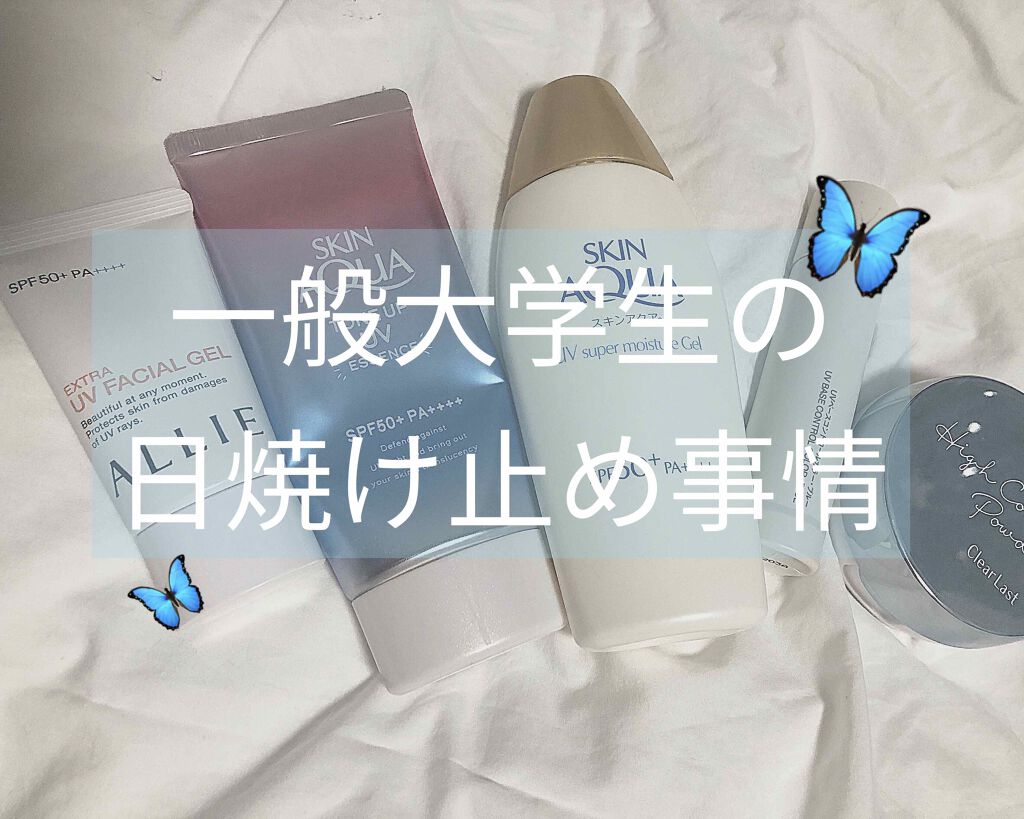 ＵＶベースコントロールカラー/無印良品/化粧下地を使ったクチコミ（1枚目）