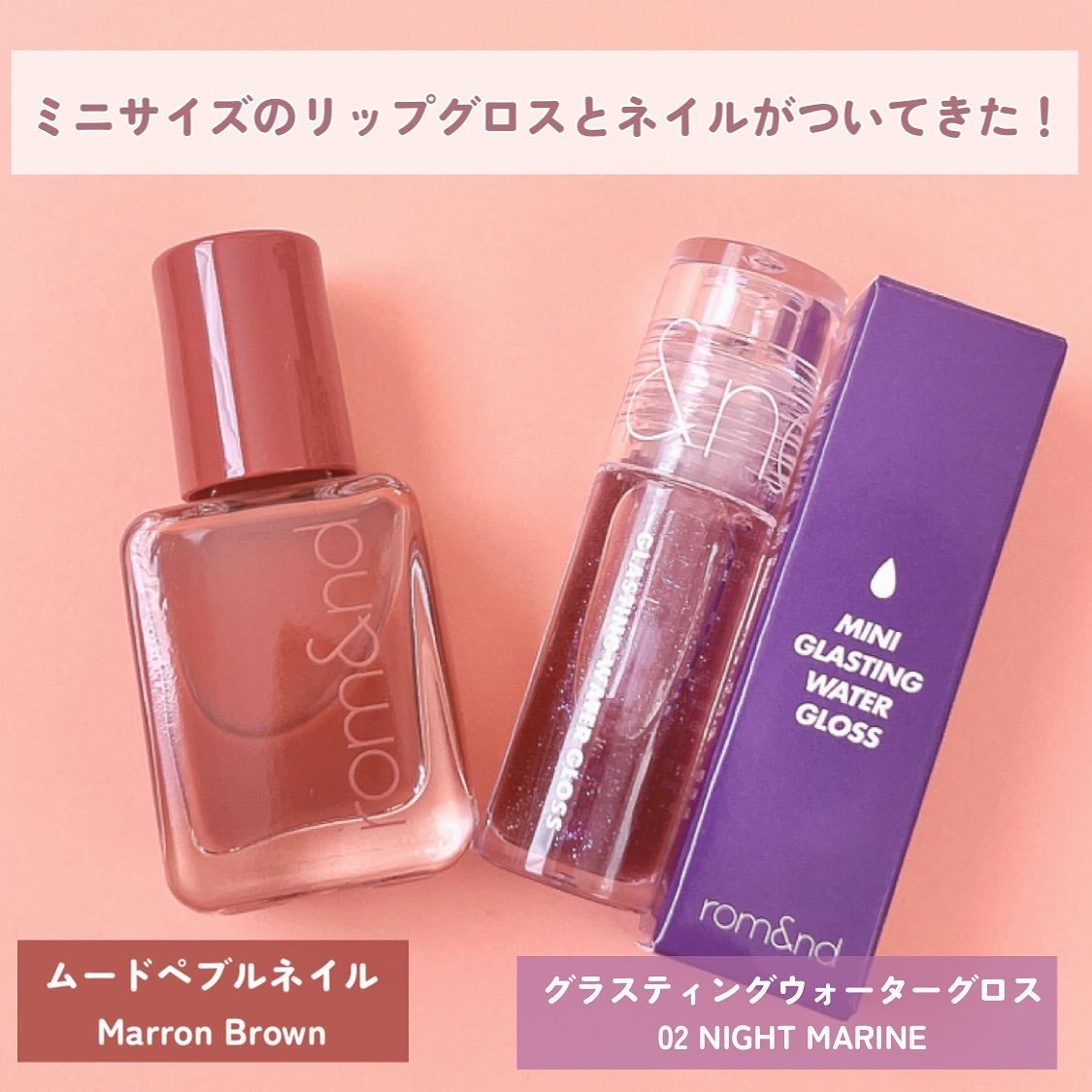 グラスティングウォーターティント/rom&nd/リップティントを使ったクチコミ(5枚目)