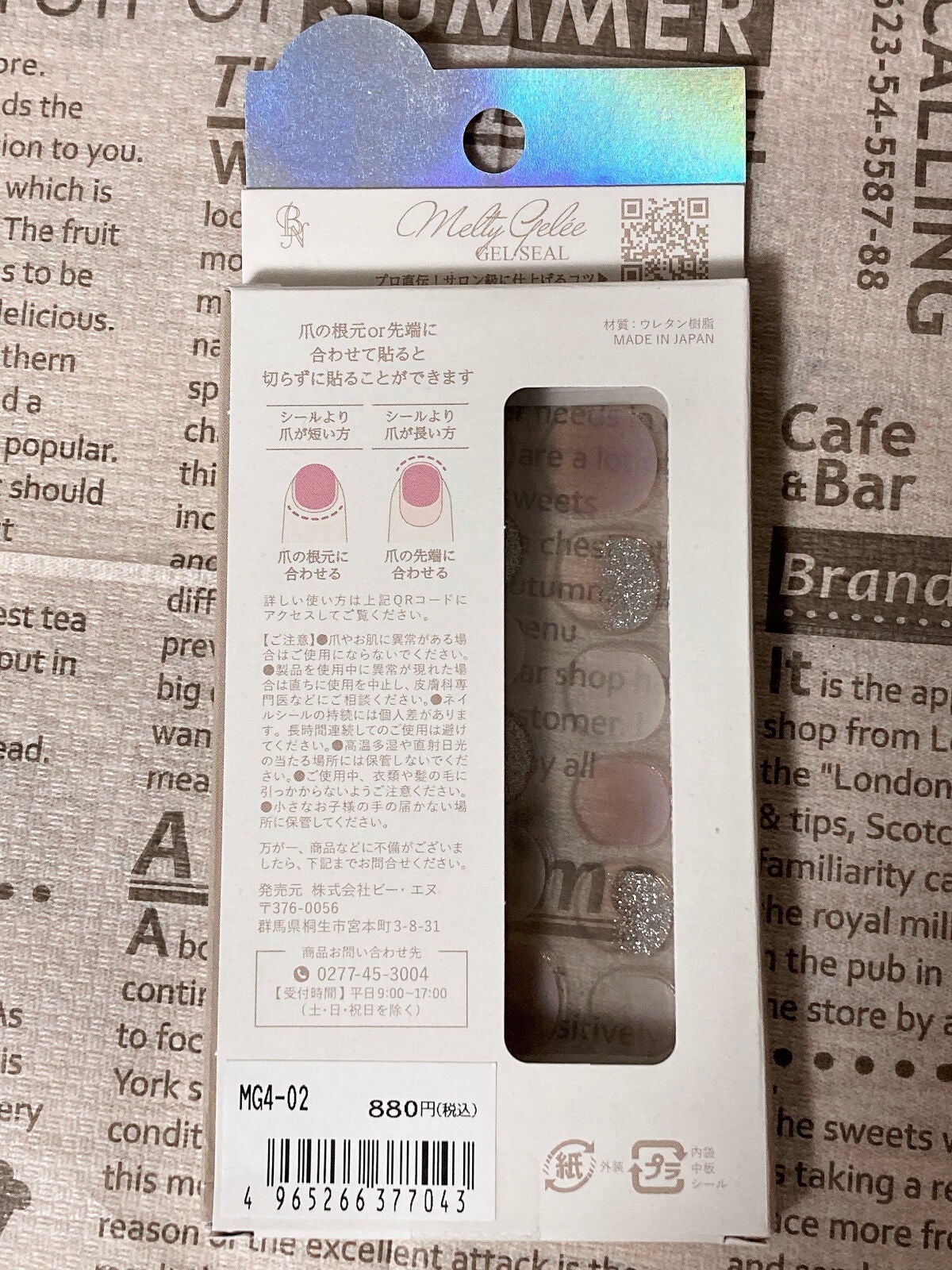 ジェリーネイルコートベース&トップ/ファンケル/ネイルトップコートを使ったクチコミ(2枚目)