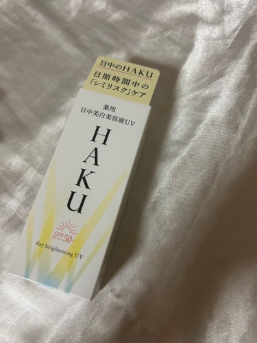 薬用 日中美白美容液UV/HAKU/日焼け止め・UVケアを使ったクチコミ（1枚目）