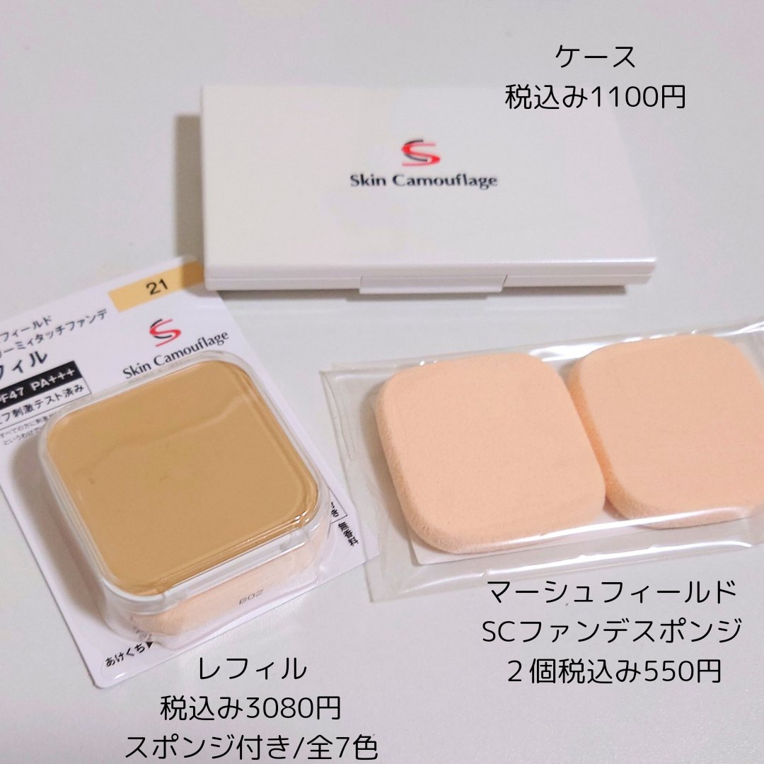 マーシュ・フィールド マーシュフィールド SC クリーミィタッチファンデのクチコミ「🌹マーシュ・フィールド
マーシュフィールド SC クリーミィタッチファンデ
新色が追加されて全.....」（3枚目）