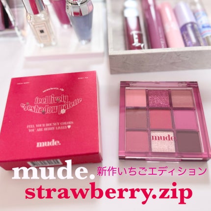 フィールライブリーアイシャドウパレット/mude/アイシャドウパレットを使ったクチコミ(1枚目)