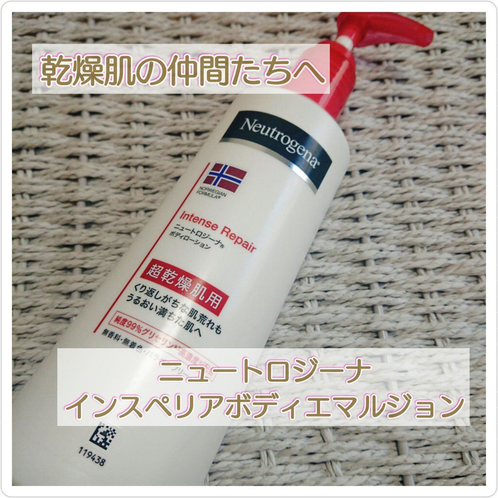 乾燥でお悩みのみなさん！やっと見つけました！！

#ニュートロジーナ #ボディエマルジョン 超乾燥肌用

冬の乾燥で身体中が痒くて辛い、、

私の場合はアトピー持ちで、皮膚が炎症を起こしてしまいます。

抗炎症成分であるアラントインが配合さ