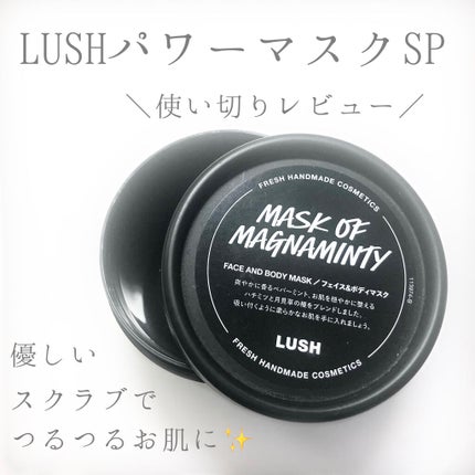 パワーマスク SP/ラッシュ/スクラブ・ゴマージュを使ったクチコミ(1枚目)
