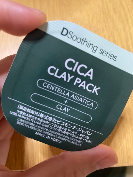 を使ったクチコミ(1枚目)