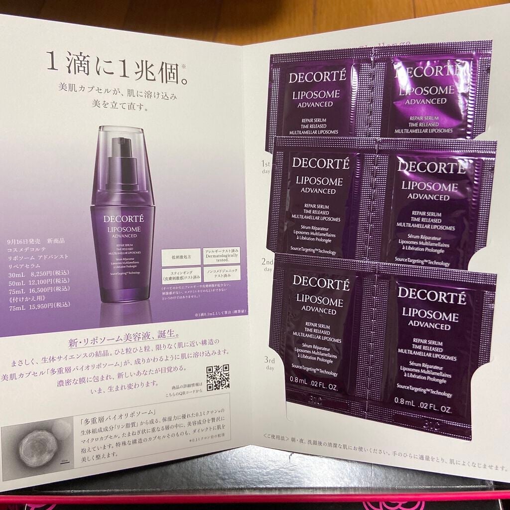 リポソーム アドバンスト リペアセラム/DECORTÉ/美容液を使ったクチコミ(1枚目)