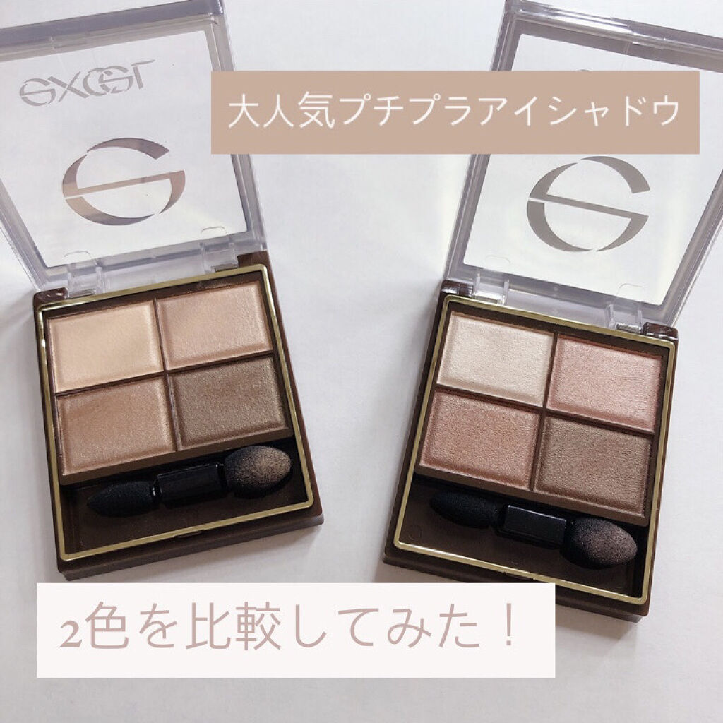 スキニーリッチシャドウ/excel/アイシャドウパレットを使ったクチコミ（1枚目）