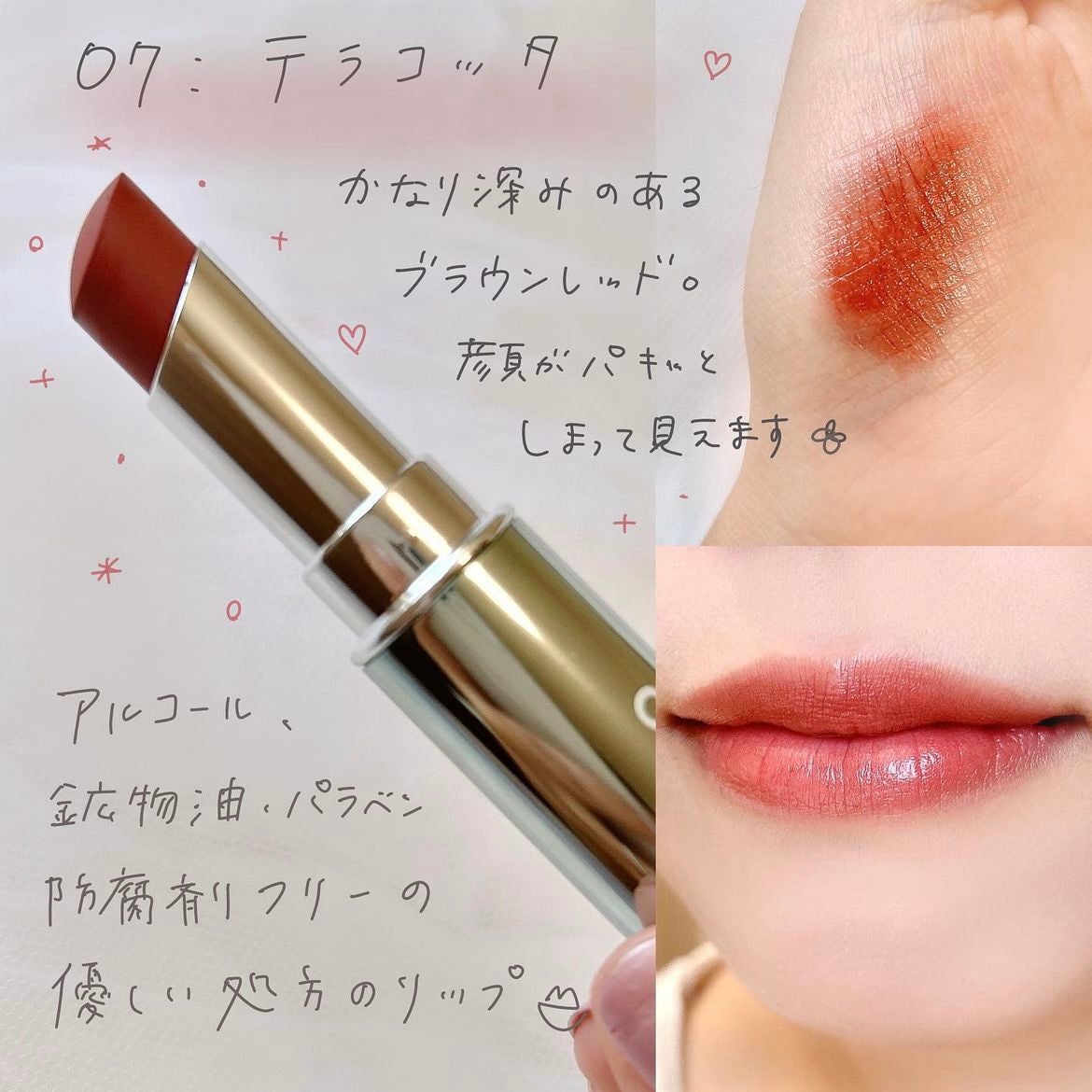 ヒトヌリ ルージュ/FASIO/口紅を使ったクチコミ(8枚目)