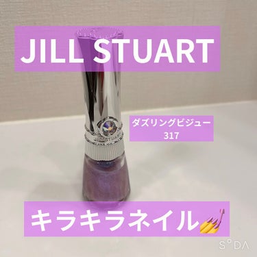 JILL STUART ネイルラッカー ダズリングビジューのクチコミ「パケも色もキラキラでかわいすぎるネイル。前回のがすぐハゲてきちゃった🦲のでこちらを塗りました。.....」（1枚目）