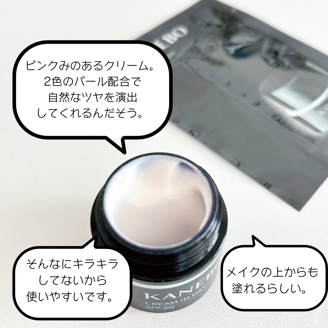 クリーム　イン　デイ/KANEBO/フェイスクリームを使ったクチコミ（3枚目）