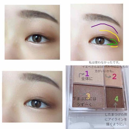 グラデーション アイ カラー(チップ付)/ちふれ/アイシャドウパレットを使ったクチコミ(2枚目)