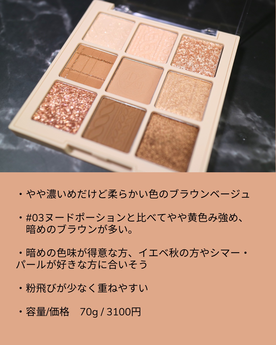 シャドウパレット 15 ベージュニット/dasique/アイシャドウパレットを使ったクチコミ（2枚目）