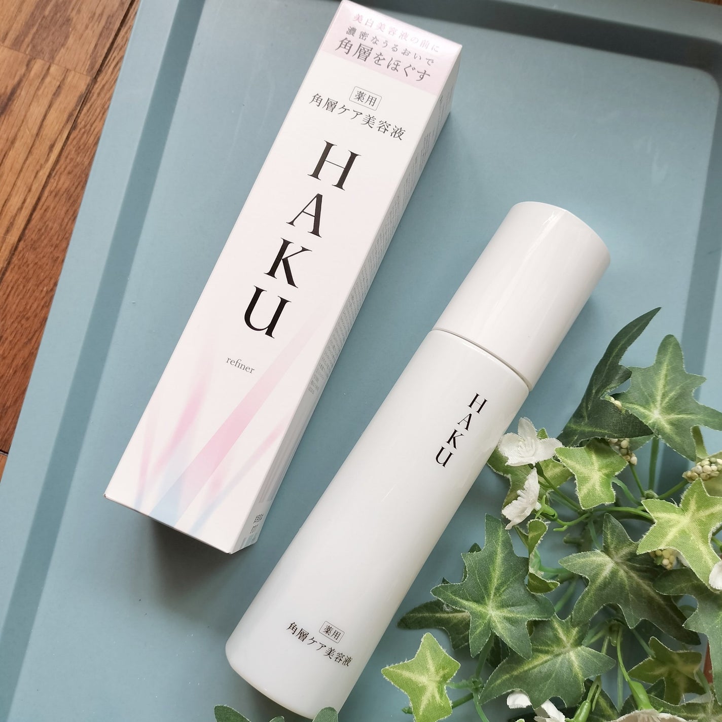 角層ケア美容液 リファイナー/HAKU/美容液を使ったクチコミ(1枚目)