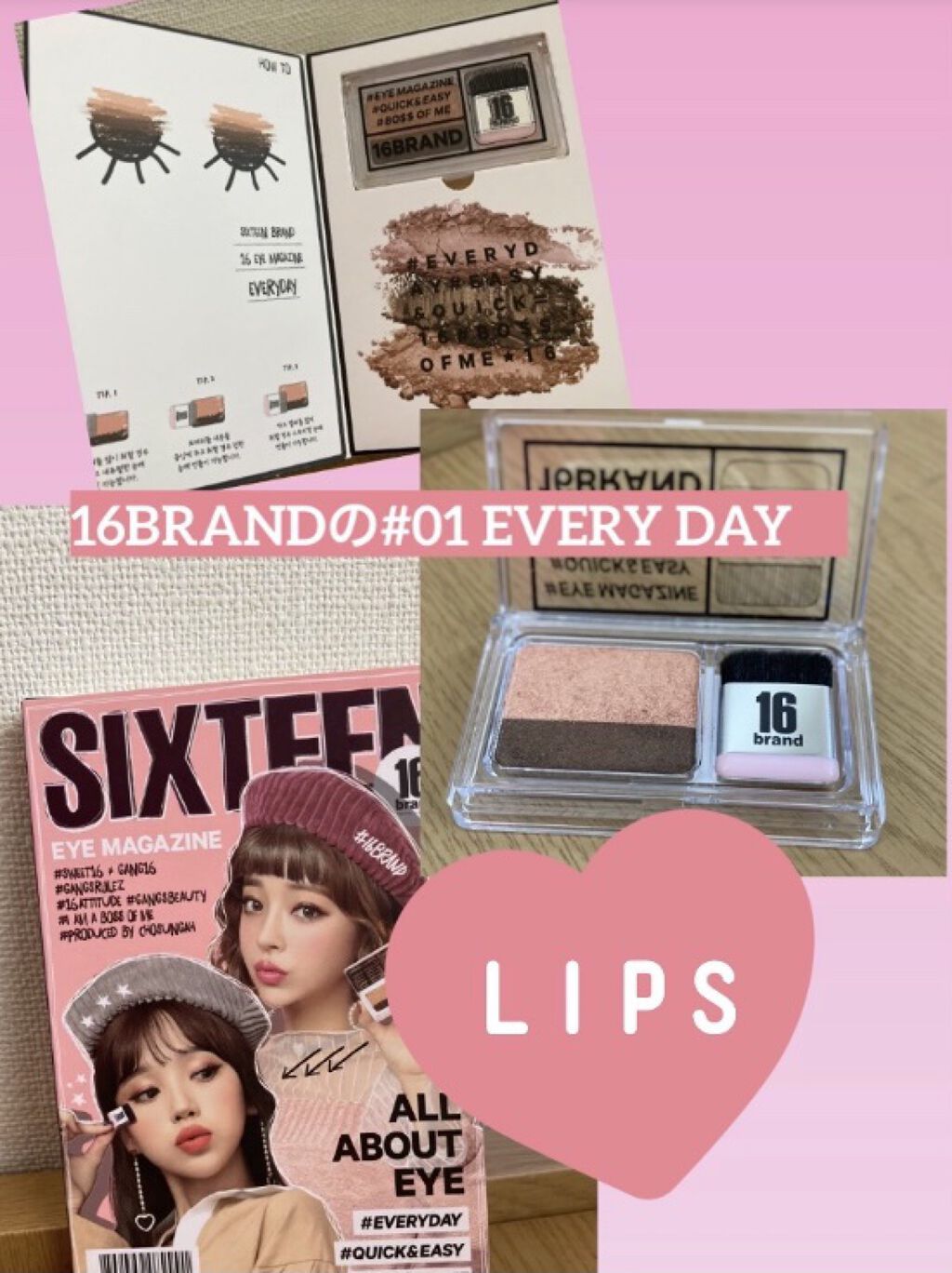 16 EYE MAGAZINE/16BRAND/アイシャドウパレットを使ったクチコミ（1枚目）