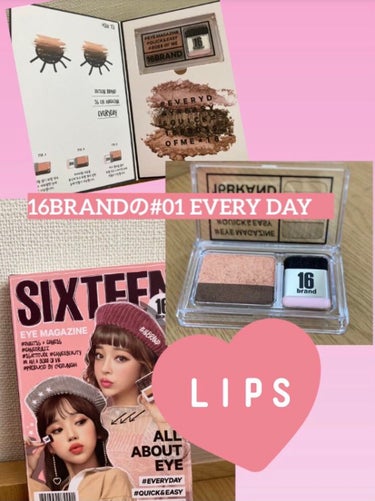 🌷16BRANDの#01 EVERY DAY🌷

今回、買って使えていなかったコスメ紹介です🎶

🌱特徴🌱
・パッケージが可愛い😍
・韓国コスメ💄
・コンパクトサイズ👍
・ラメがキラキラ✨で、可愛い❤️