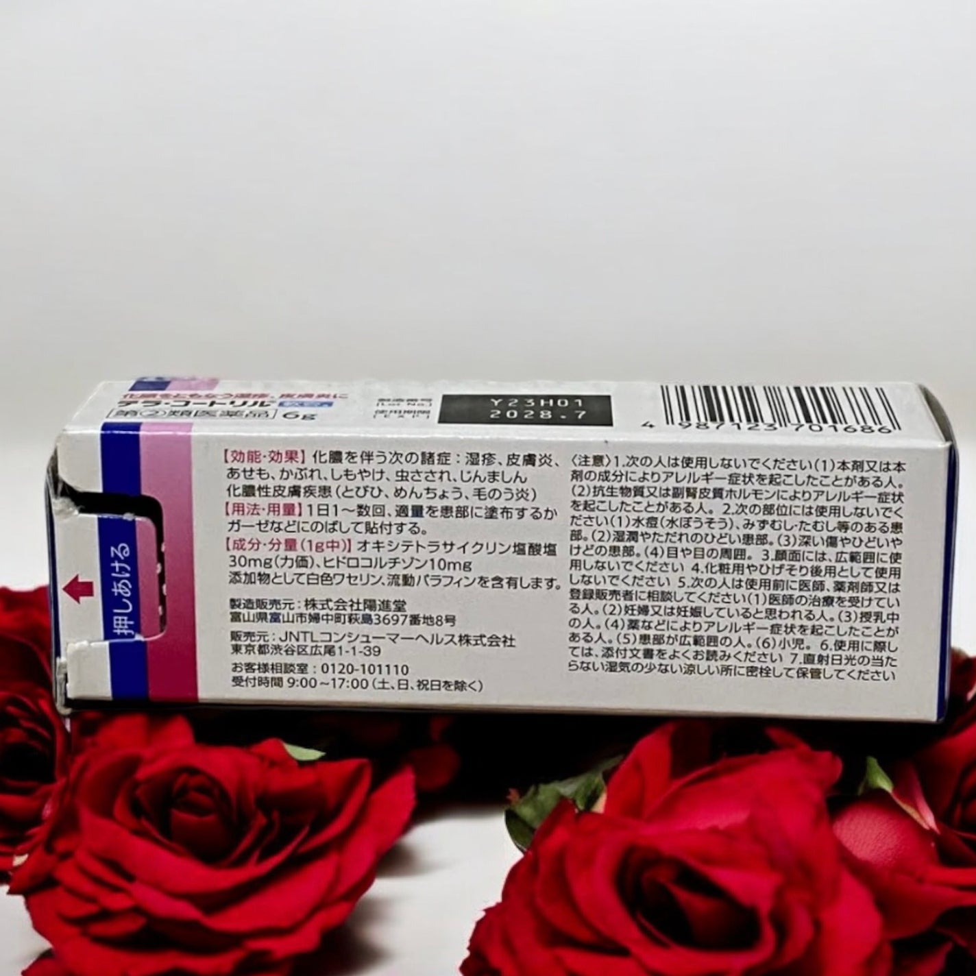 テラ・コートリル 軟膏(医薬品)/ジョンソン・エンド・ジョンソン/その他を使ったクチコミ(2枚目)