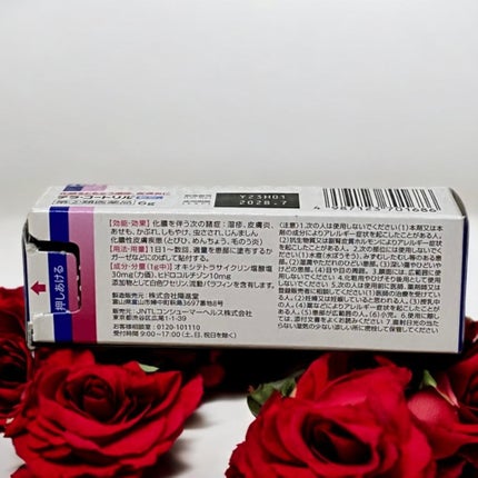 テラ・コートリル 軟膏(医薬品)/ジョンソン・エンド・ジョンソン/その他を使ったクチコミ(2枚目)