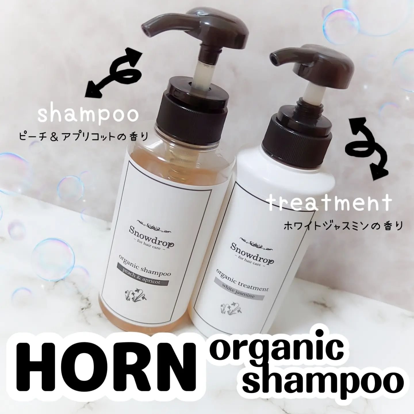 S.D オーガニックシャンプー／オーガニックトリートメント/S.Dオーガニック/市販シャンプーを使ったクチコミ（1枚目）