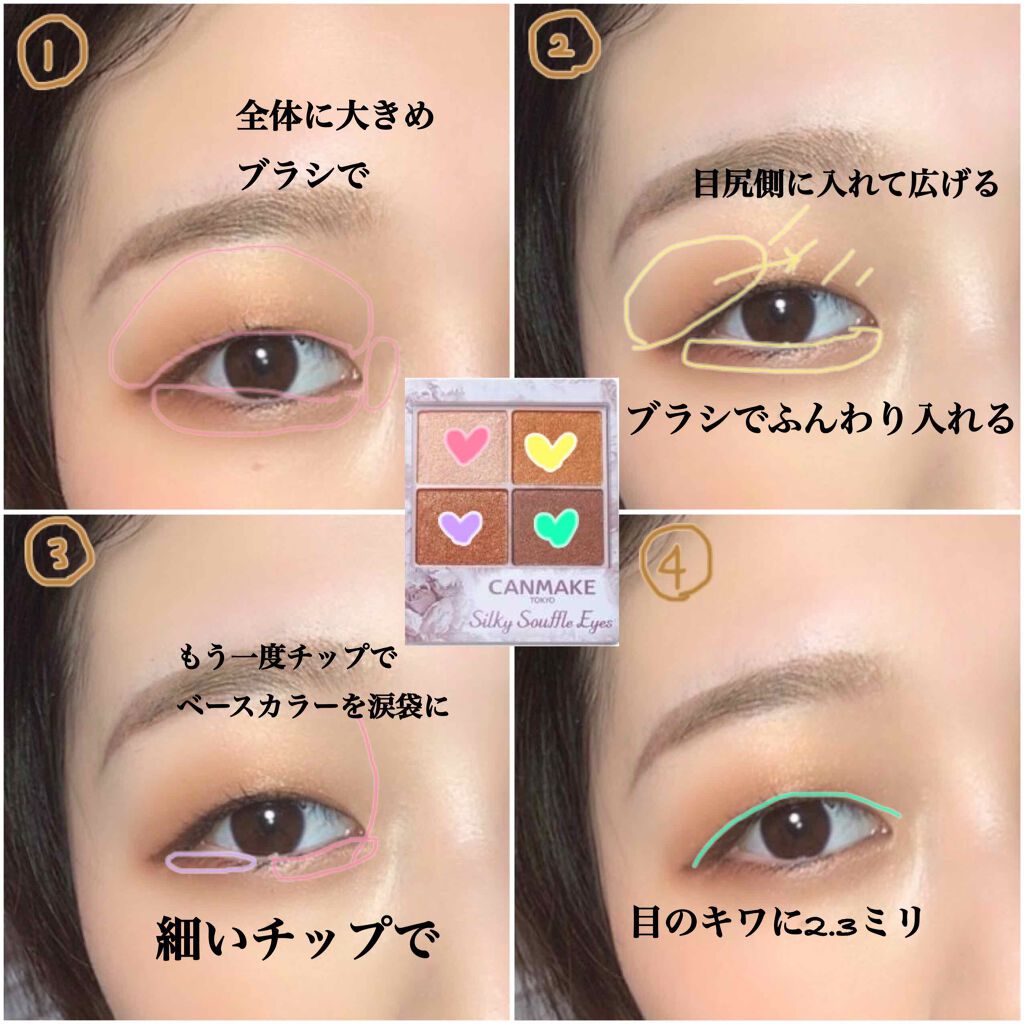 シルキースフレアイズ/キャンメイク/アイシャドウパレットを使ったクチコミ（2枚目）