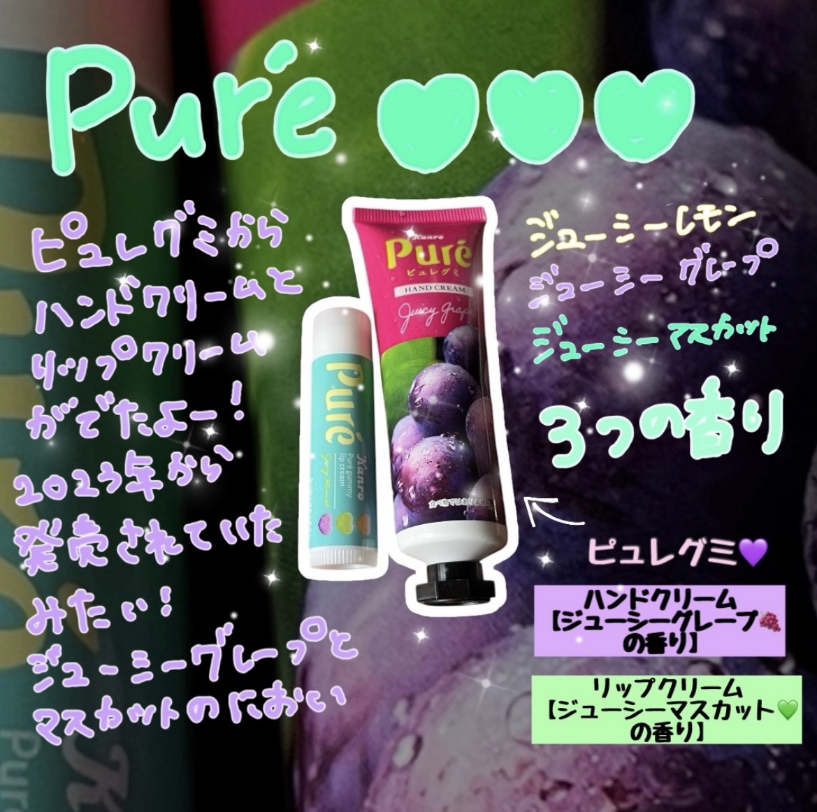 ピュレグミ リップクリーム/カンロ/リップクリームを使ったクチコミ（1枚目）