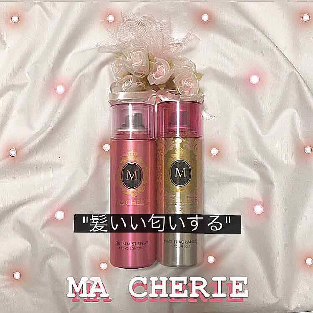 ヘアフレグランス EX/MACHERIE/プレスタイリング・寝ぐせ直しを使ったクチコミ（1枚目）