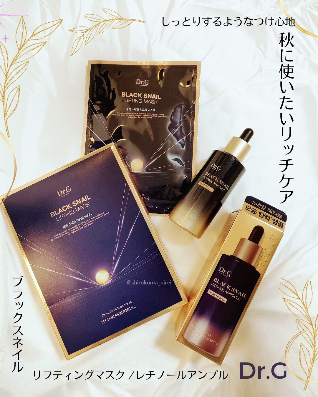 Dr.G ブラックスネイル リフティングマスク/Dr.G/シートマスク・パックを使ったクチコミ（1枚目）