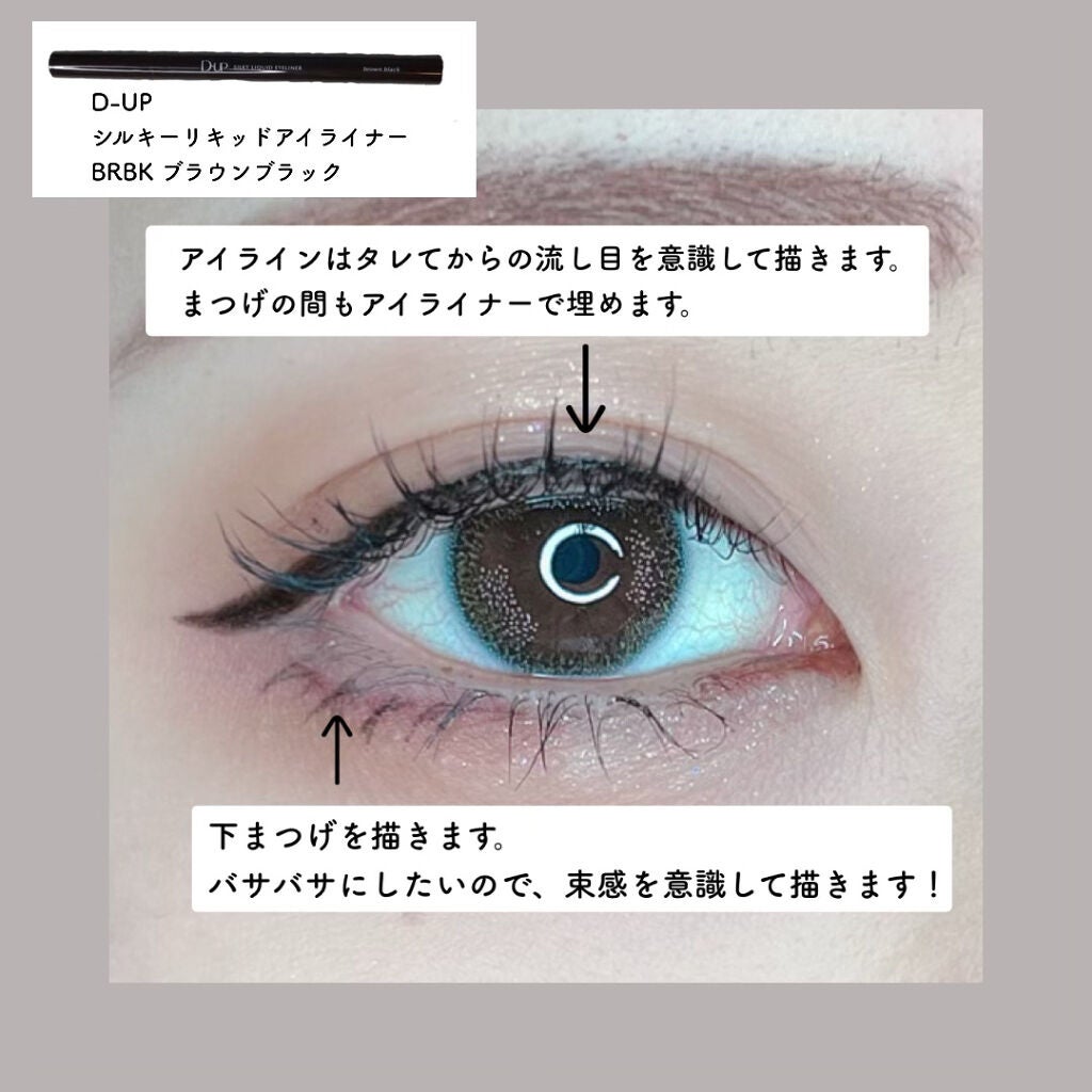 クリーミータッチライナー/キャンメイク/ジェルアイライナーを使ったクチコミ(4枚目)