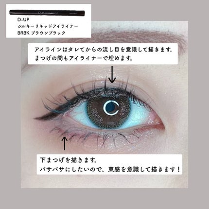 クリーミータッチライナー/キャンメイク/ジェルアイライナーを使ったクチコミ(4枚目)