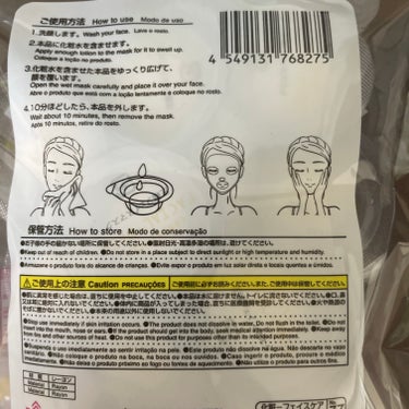 DAISO 圧縮フェイスマスク 個包装カップ付きのクチコミ「期待し過ぎた…😂酷評🙏
────────────
DAISO
圧縮フェイスマスク 個包装カップ.....」（3枚目）