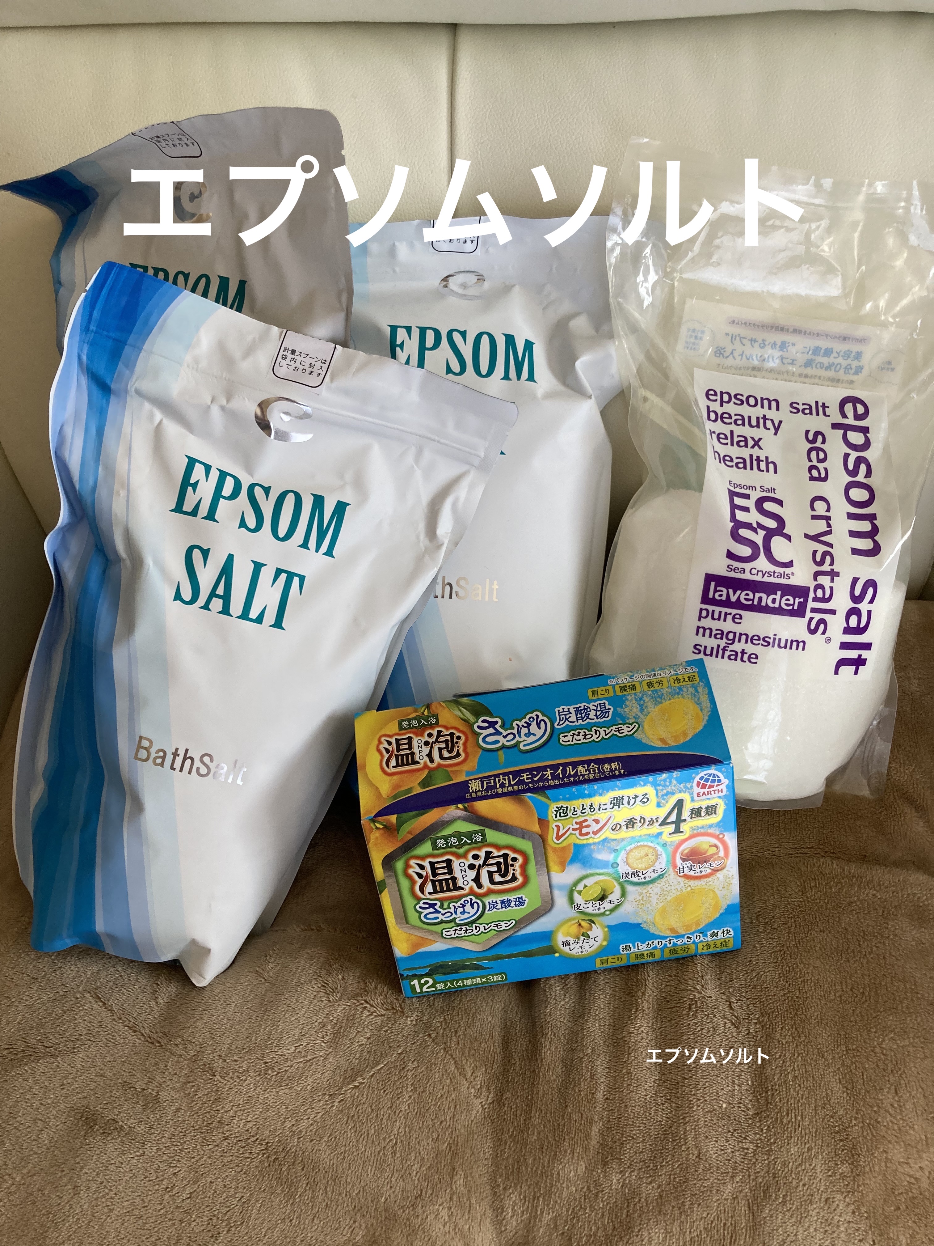 シークリスタルス エプソムソルト オリジナル/sea crystals/無機塩系入浴剤を使ったクチコミ（1枚目）