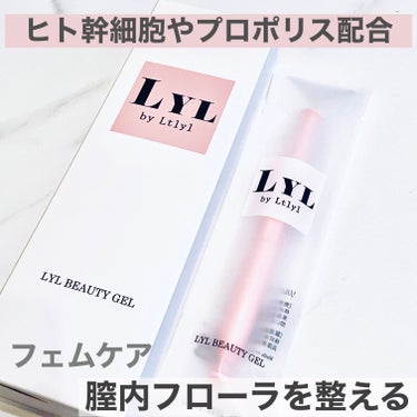 LYL beauty gel/LYL/その他を使ったクチコミ（1枚目）