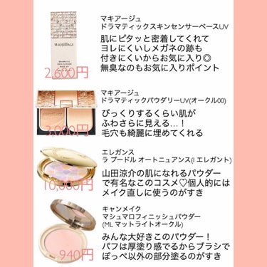 【旧品】マシュマロフィニッシュパウダー/キャンメイク/プレストパウダーを使ったクチコミ（1枚目）