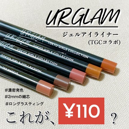 SLIM EYESHADOW STICK/U R GLAM/スティックアイシャドウを使ったクチコミ(1枚目)