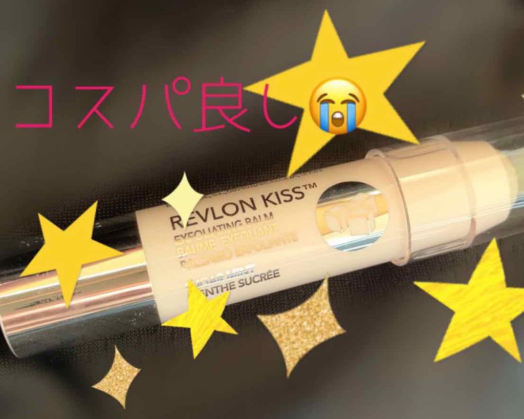 レブロン キス シュガー スクラブ/REVLON/リップスクラブを使ったクチコミ(1枚目)