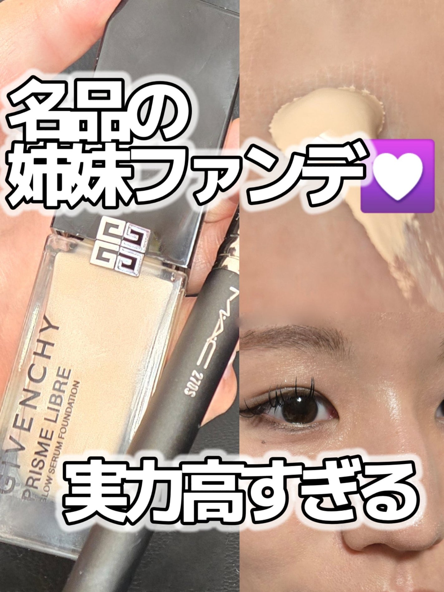 プリズム・リーブル・グロウ・セラム・ ファンデーション/GIVENCHY/リキッドファンデーションを使ったクチコミ(1枚目)