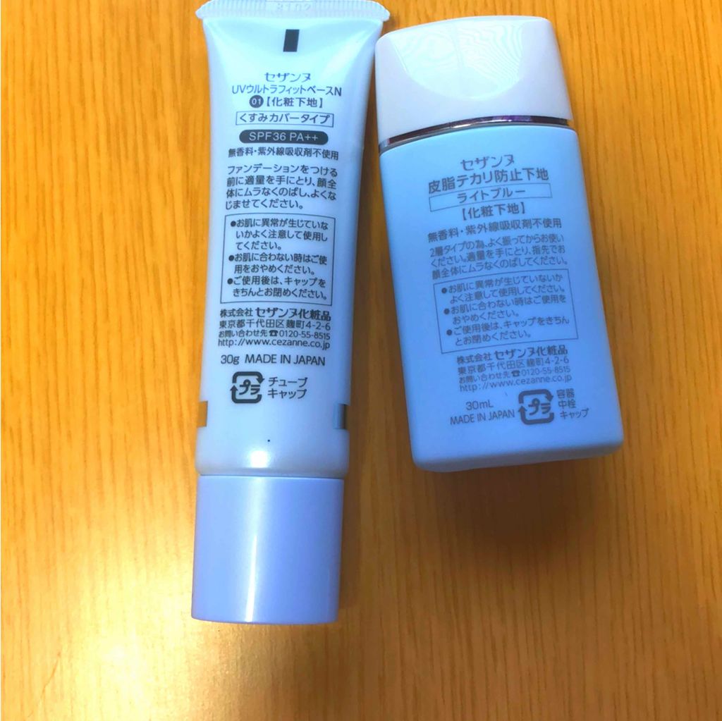 UVウルトラフィットベースN/CEZANNE/化粧下地を使ったクチコミ（3枚目）