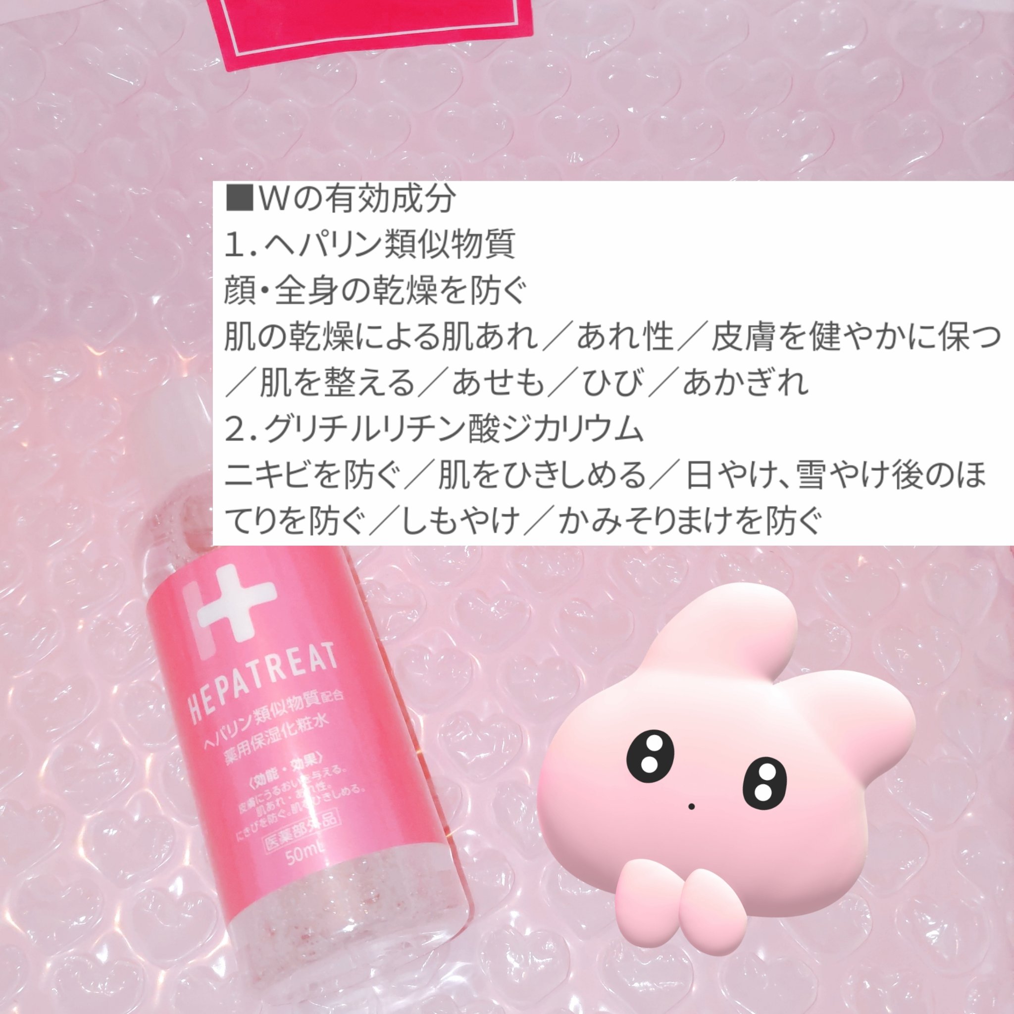 ヘパトリート 薬用保湿化粧水/ゼトックスタイル/化粧水を使ったクチコミ（1枚目）