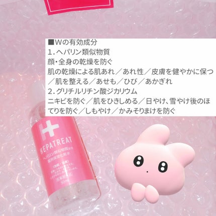 ヘパトリート 薬用保湿化粧水/ゼトックスタイル/化粧水を使ったクチコミ(1枚目)