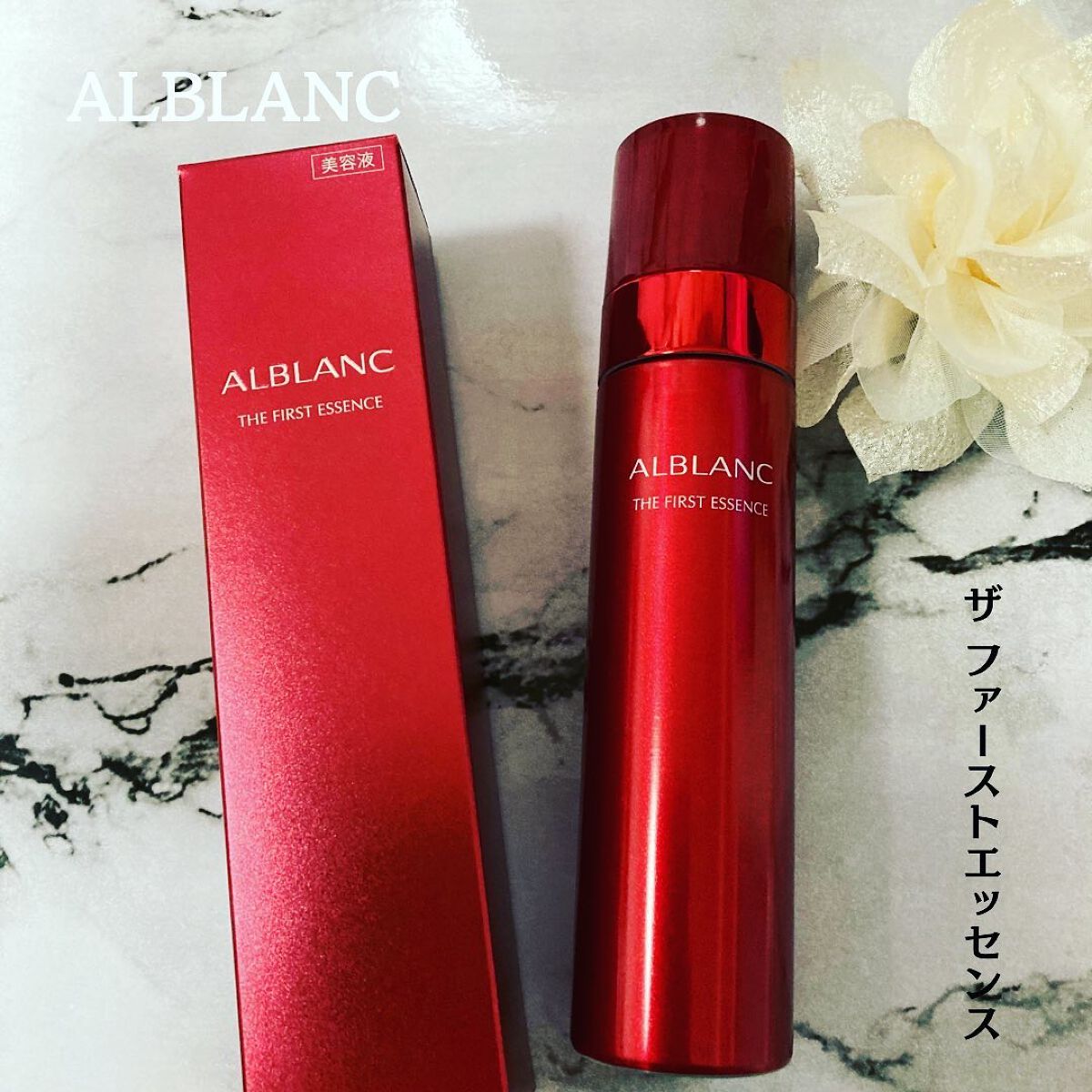 ザ ファーストエッセンス/ALBLANC/美容液を使ったクチコミ(1枚目)
