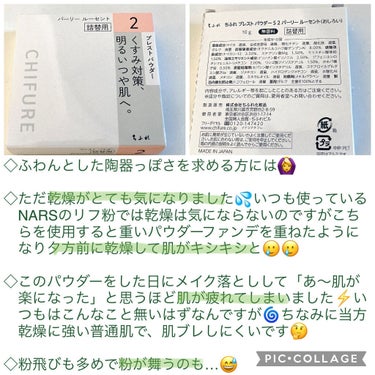 ちふれ プレスト パウダーのクチコミ「🌈あれ？良いとこないかも…な残念パウダー🌈
※‼️酷評です。このパウダーがお好きな方は、気分を.....」（2枚目）