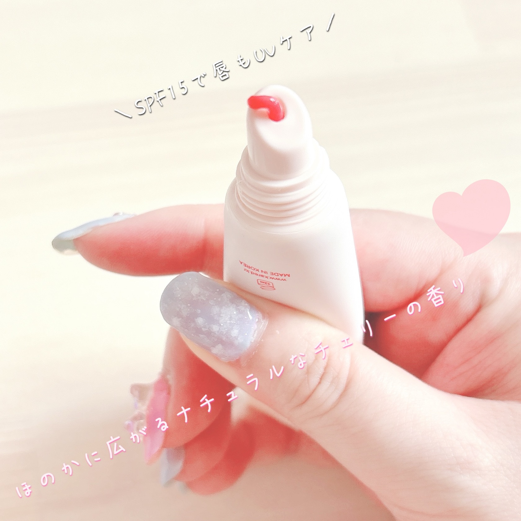 DEFENSE VOLUME LIP SHILD /*kared/リップバームを使ったクチコミ（2枚目）