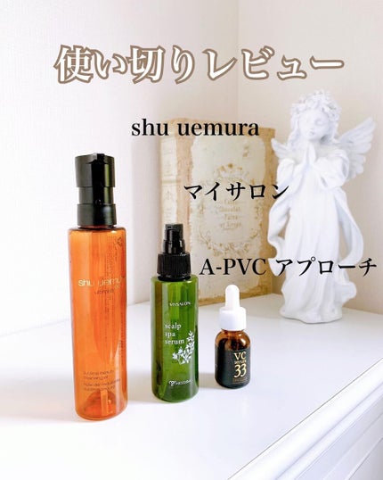 (旧)アルティム8∞ スブリム ビューティ クレンジング オイル/shu uemura/オイルクレンジングを使ったクチコミ(1枚目)