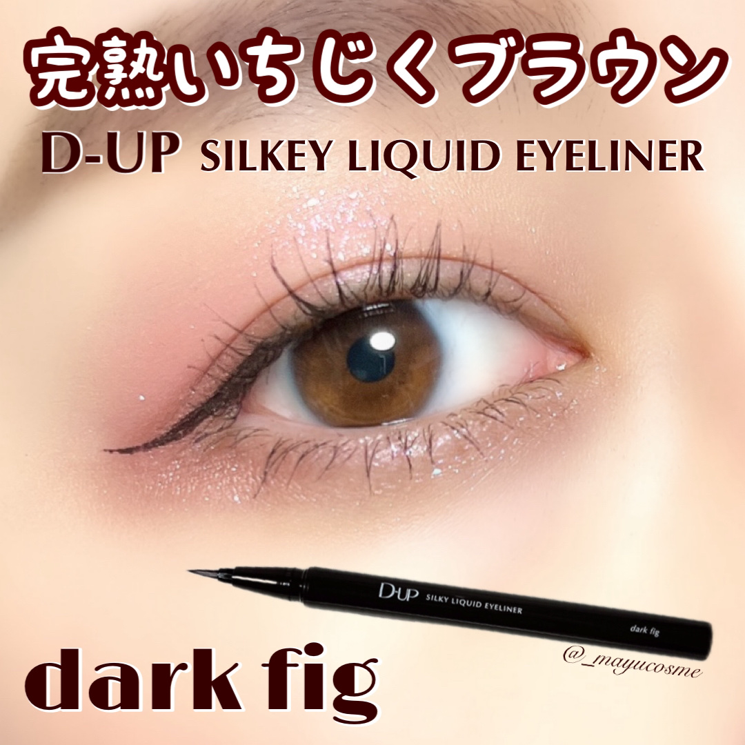 シルキーリキッドアイライナーWP/D-UP/リキッドアイライナーを使ったクチコミ（1枚目）