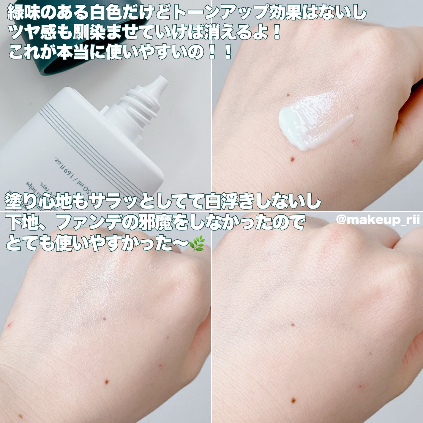 rataplanセリカーミングサンクリーム/rataplan/日焼け止めクリームを使ったクチコミ(3枚目)